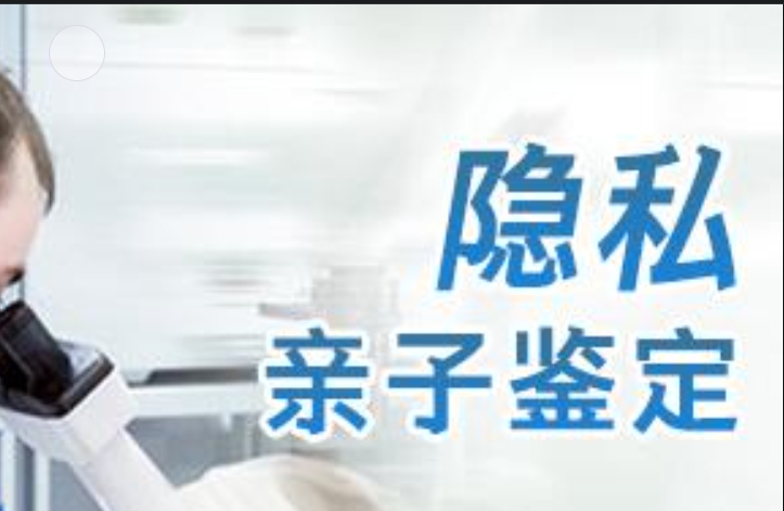 固原隐私亲子鉴定咨询机构